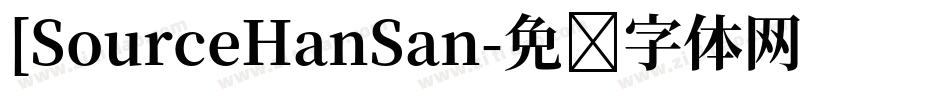 [SourceHanSan字体转换